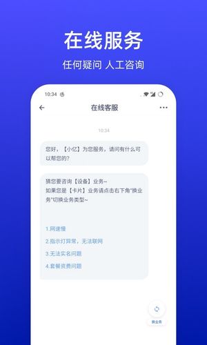 小亿家软件封面