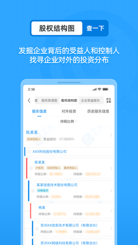 企业征信查询软件封面