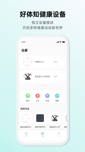 好体知软件封面