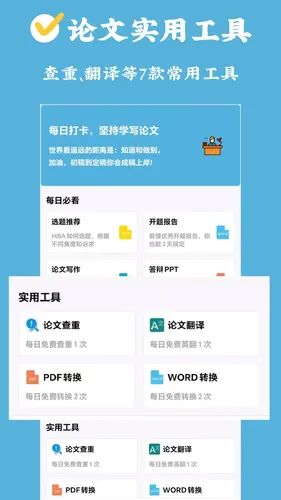 MBA论文大师软件封面