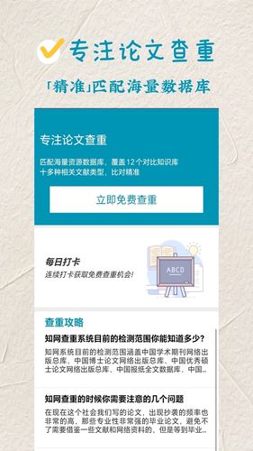 论文查重软件封面