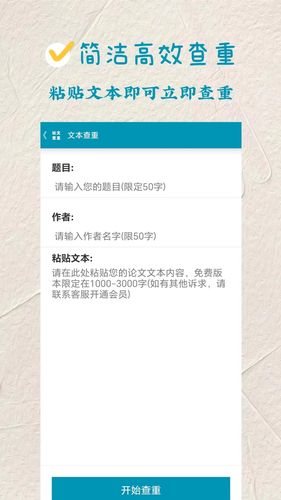 论文查重软件封面