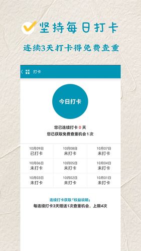 论文查重软件封面