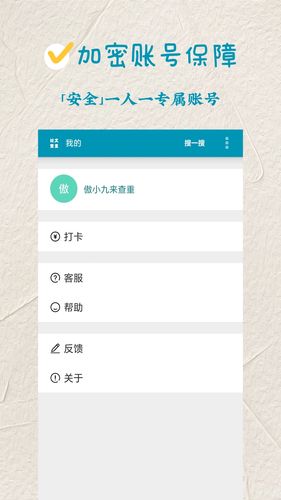 论文查重软件封面