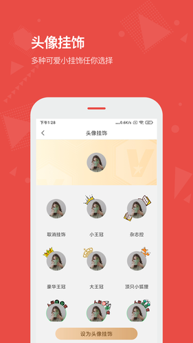 看天下软件封面