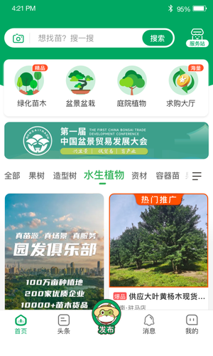 汇农天下软件封面