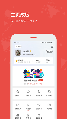 看天下软件封面