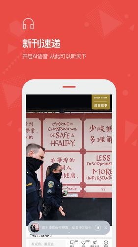 看天下软件封面