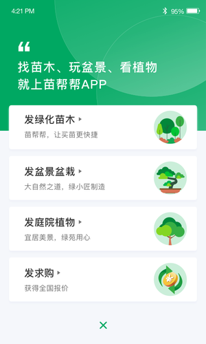 汇农天下软件封面
