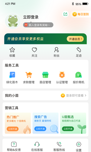 汇农天下软件封面