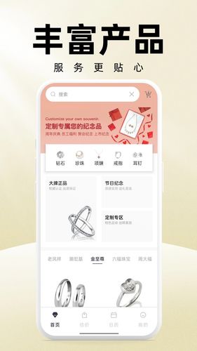 宝富黄金软件封面