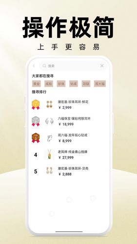 宝富黄金软件封面