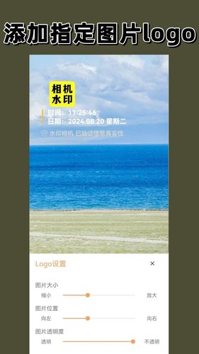 时间水印相机软件封面