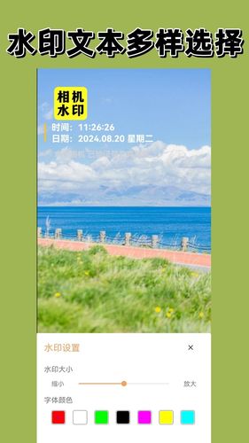 时间水印相机软件封面
