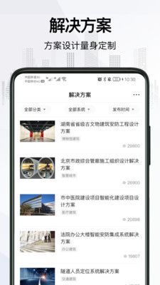 爱谱华顿超协同用户智慧服务系统第3张手机截图