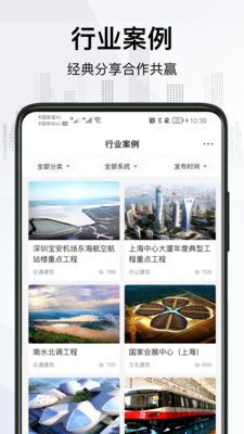 爱谱华顿超协同用户智慧服务系统第4张手机截图