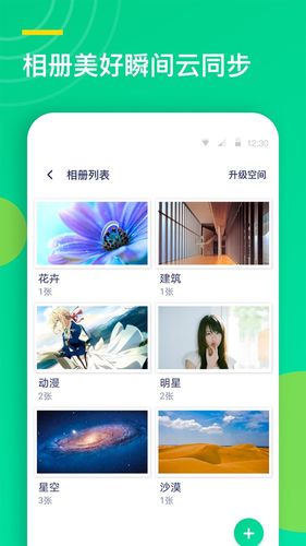 联系人同步助手软件封面