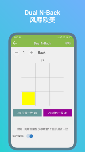 记忆力训练软件封面