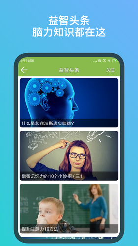 记忆力训练软件封面