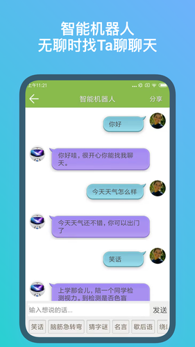 记忆力训练软件封面