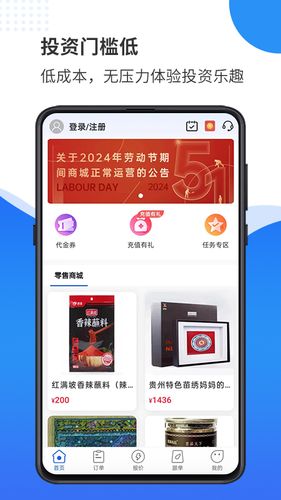 天弘订购软件封面