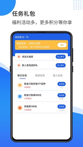 天弘订购软件封面