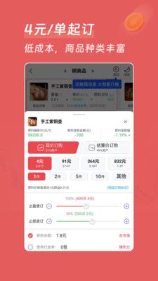 牡丹订购软件封面