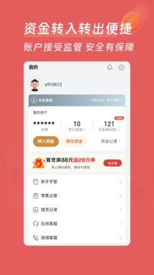 牡丹订购软件封面