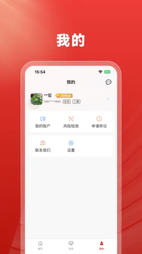 执行信息查询软件封面