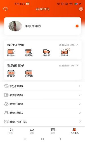 合成时代网点软件封面