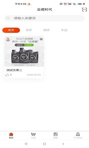 合成时代网点软件封面