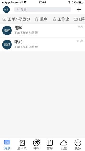 数策时代软件封面