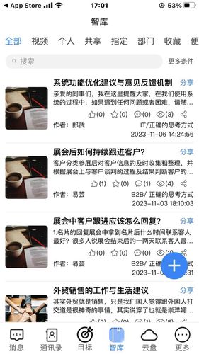 数策时代软件封面