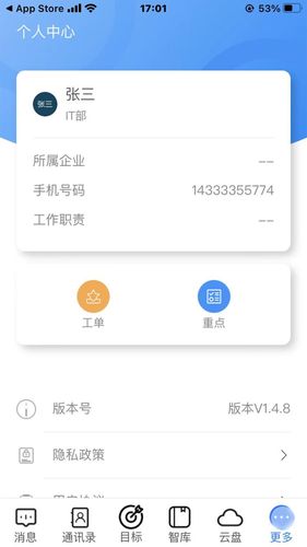 数策时代软件封面