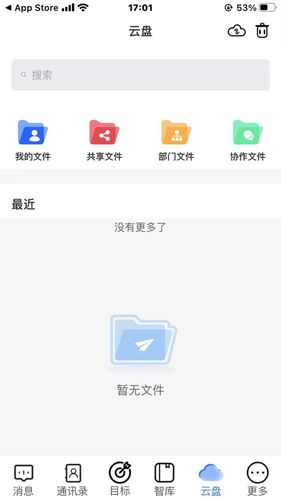 数策时代软件封面