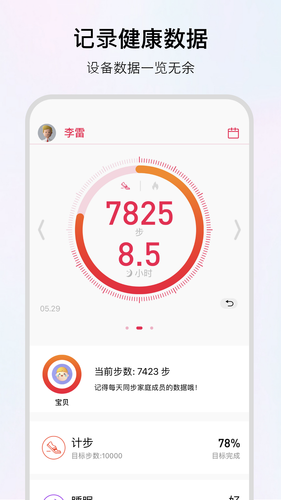 WoFit软件封面