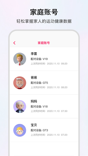 WoFit软件封面