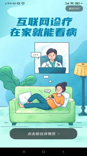 医科院肿瘤医院软件封面