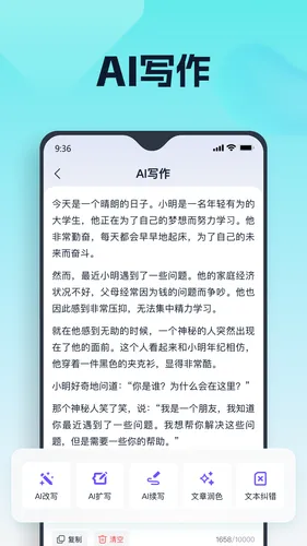 聪明灵犀软件封面