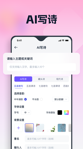 聪明灵犀软件封面