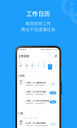 简研软件封面