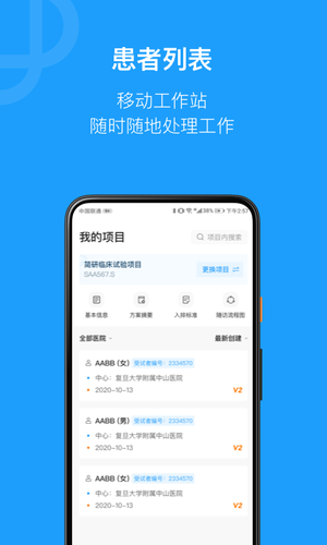 简研软件封面