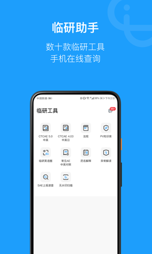 简研软件封面