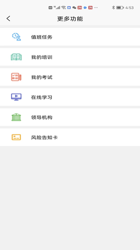 易企安全平台软件封面