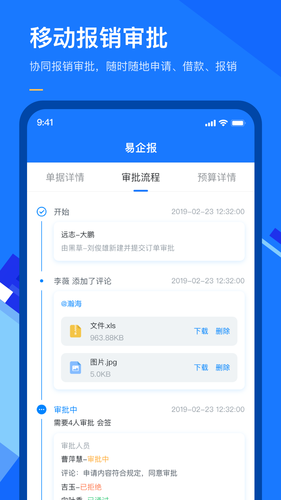 有成报销软件封面