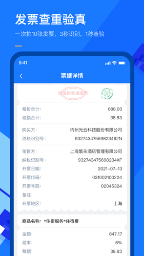 有成报销软件封面