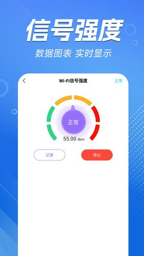 WiFi能连钥匙软件封面
