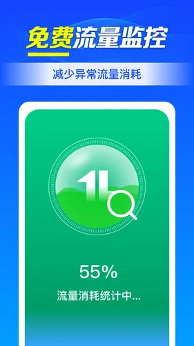 WiFi钥匙连接助手软件封面