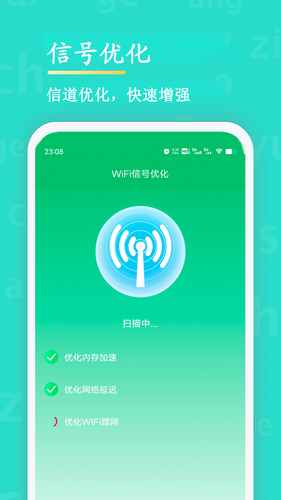 WiFi查看密码软件封面