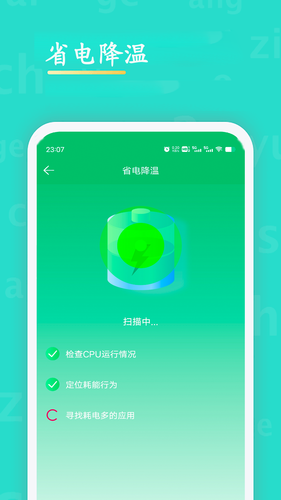 WiFi查看密码软件封面